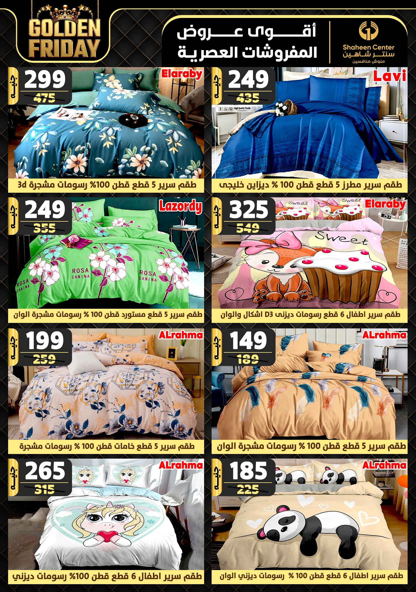 shaheen-center offers from 15nov to 21nov 2024 عروض سنتر شاهين من 15 نوفمبر حتى 21 نوفمبر 2024 صفحة رقم 79